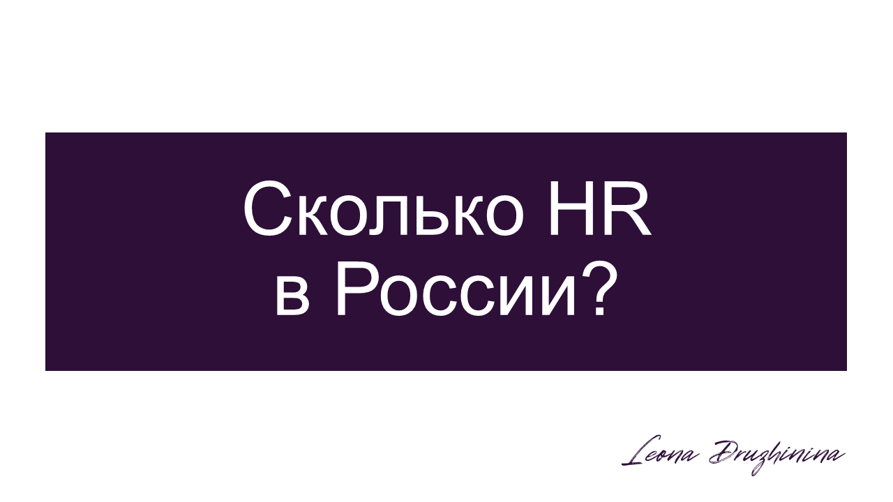 Рынок труда в 2026. Что там на самом деле? - 16
